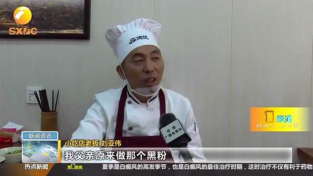 榆林绥德:揭秘“重口味”美食猪头肉黑粉制作过程