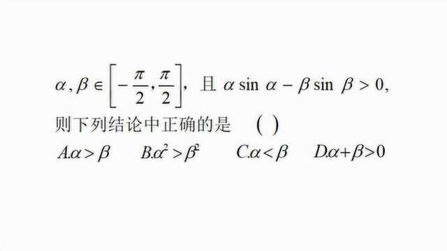 构造函数解析式,用函数单调性比较自变量的大小