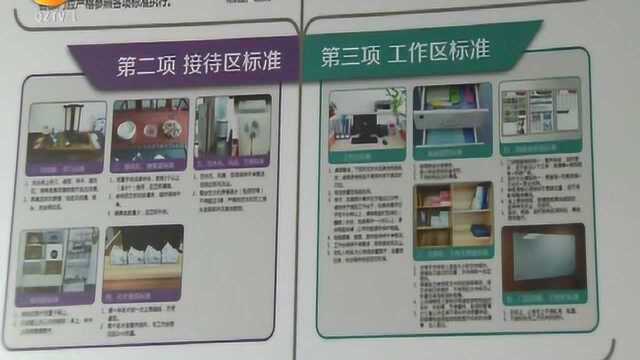 上半年房产中介红黑榜公布