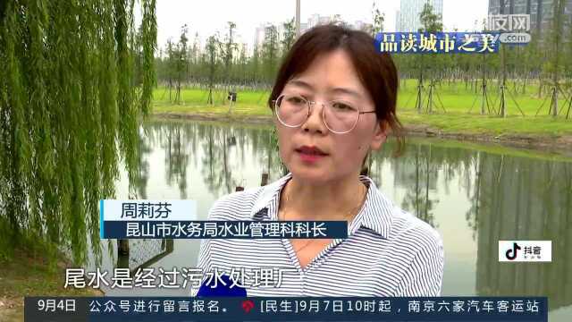 品读城市之美|昆山:尾水公园,筑起水环境保护的“生态屏障”!