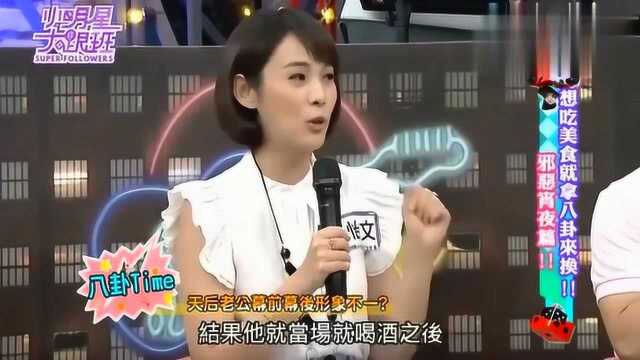 大明星小跟班:演艺圈秘密之天后阳光老公表里不一!