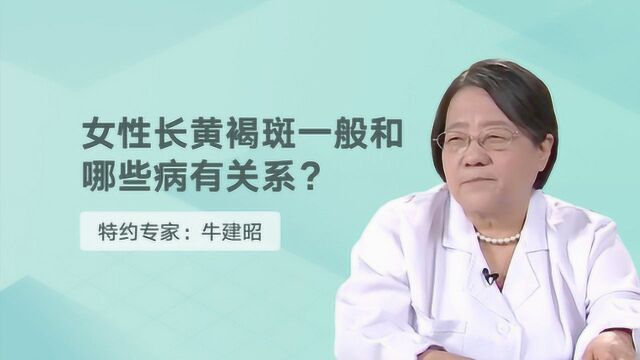 发现脸上长斑了,可能是患上三种妇科病的信号灯