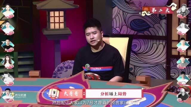 狼人杀:久哥哥讲述心路历程,推理全局