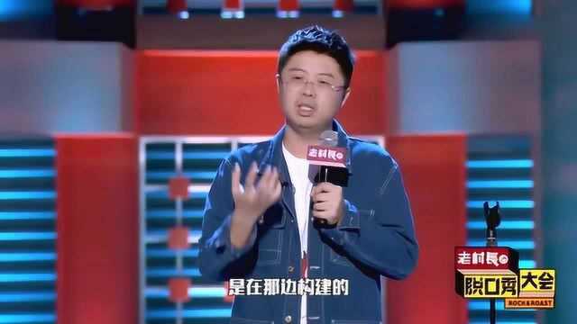 呼兰台上调侃罗振宇,互联网公司上班学表演“奇葩”