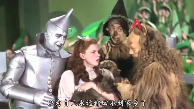 3分看完经典奇幻冒险片《绿野仙踪》,一部能让人找回童年的电影