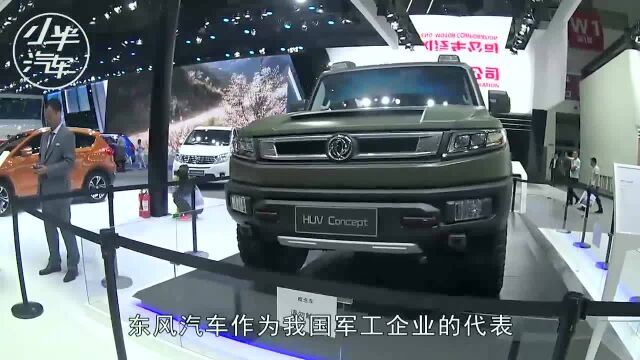 东风汽车推出新HUV,10.58万全时四驱,成为最廉价越野车