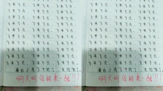 儿子写的作文老师要我找去学校