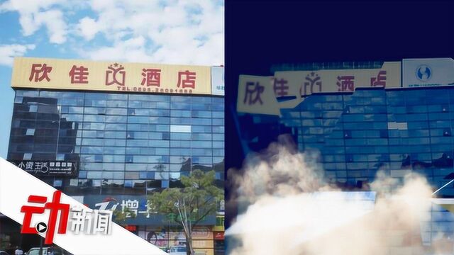 3D还原泉州7层酒店坍塌瞬间:钢化玻璃纷纷裂开 “轰隆隆像泥石流”