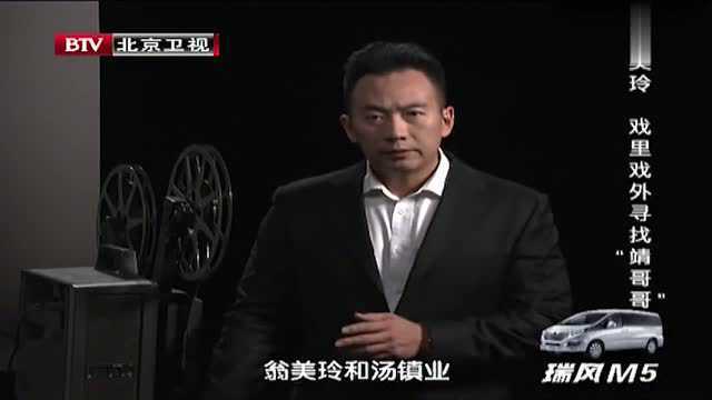 翁美玲与苗桥伟合作三部电视剧,媒体炒作假戏真做,汤镇业坐不住