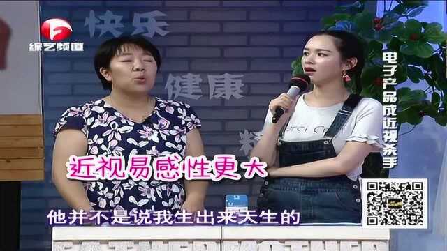 近视多少度会导致遗传?专家现场讲解,老爸老妈要注意