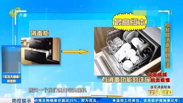 高效实用!餐具消毒方法大盘点 专家详细讲解 简单易操作学起来