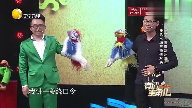 腹语竟然还可以说绕口令,雷明:你们可以抢郭德纲的饭碗