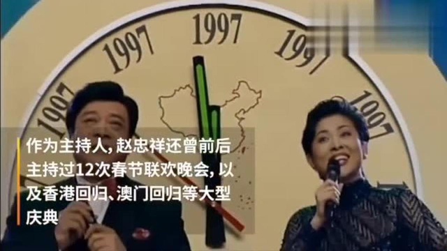 知名主持人赵忠祥去世!一起回忆赵老师平生!