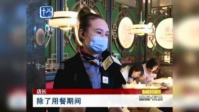 南京:餐饮堂食开启后迎来首个周末,客流情况如何?