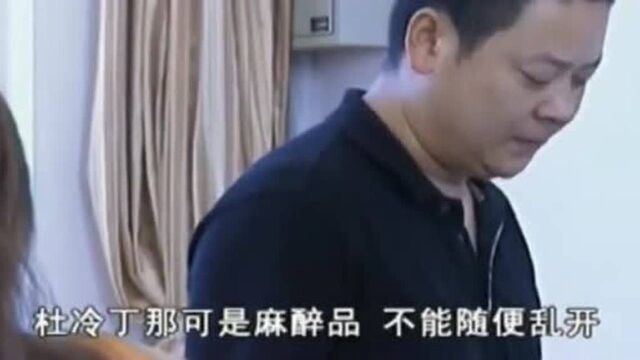 一生爱人:医院院长办公室,少妇开门往桌子上一坐,院长不淡定了