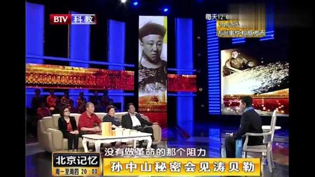 金从政:孙中山先生曾经秘密接见我父亲,没有放一枪一炮!