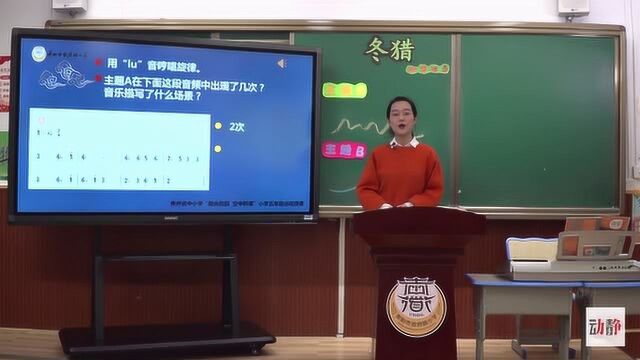 0313004小学五年级音乐 组曲《北方民族生活》(节选)