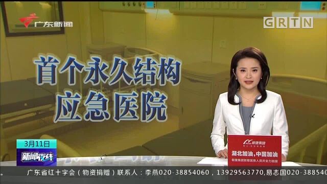 国内首个永久结构应急医院在珠海落成 工期仅25天