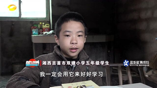 湘西吉首:孩子们用上大家捐助的手机了