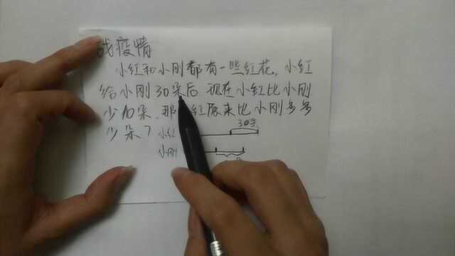 小学数学3年级竞赛辅导,尖子生班仅3人做对,解题需要用技巧