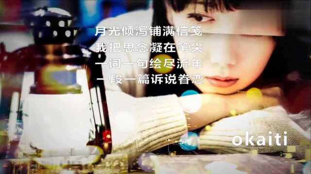 陈瑞新歌《见字如面》见青作词陈伟作曲阿浩编曲