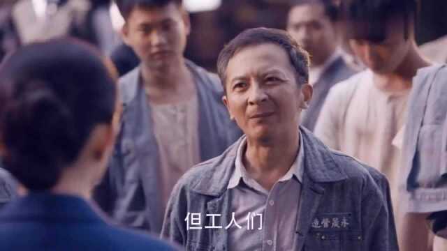 《筑梦情缘》老潘他们不是来闹事,是真的等不起