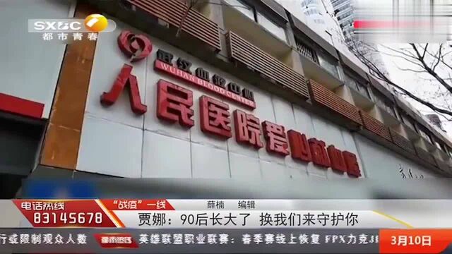 一线90后护士贾娜:换我们来守护你,令人瞬间泪目都市热线0310