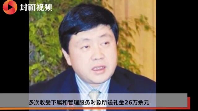 云南一落马官员案件细节披露:违规发放奖金,自己领98.75万