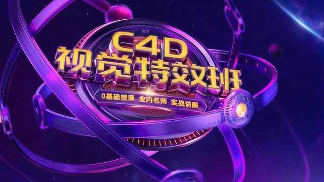 C4D圣诞场景建模与渲染视频教程