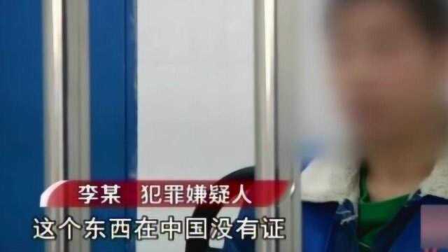 嫌疑人网络销售假药被逮捕:我触犯了法律,不冤