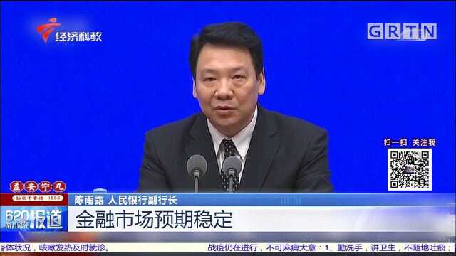 央行陈雨露:现在判定全球进入金融危机为时尚早