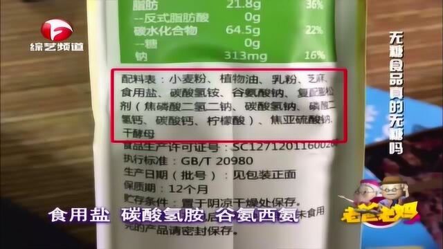 无糖食品种类多样,专家教你如何挑选,快收藏吧