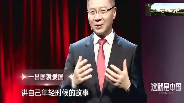 张维为:我们为家庭的付出打动外国人!中外文化差异引人深思