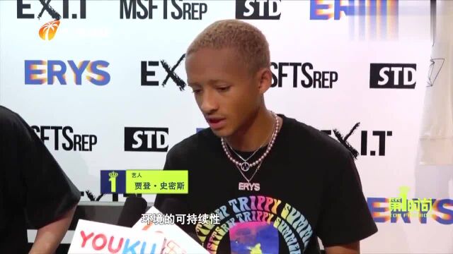 Jaden为什么决定创办“Just Water”,这是他从小的梦想