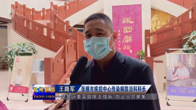 张掖市博物馆闭馆不停工 实训演练备战景区“开门时”