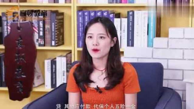 个人部分社保要计提吗