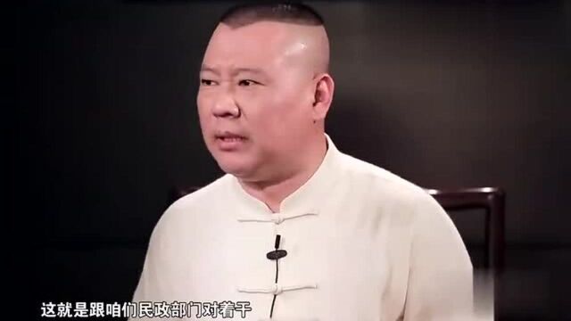 郭德纲和马东谈相声界的恩怨史,高峰却说我就爱听这个