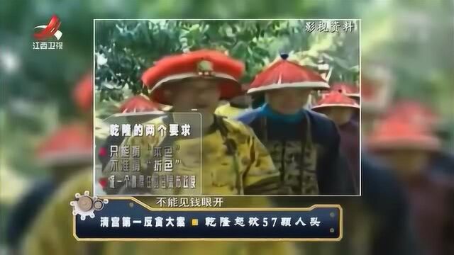 两个大臣奏报同一地方却是不同天气,乾隆怀疑,派人彻查