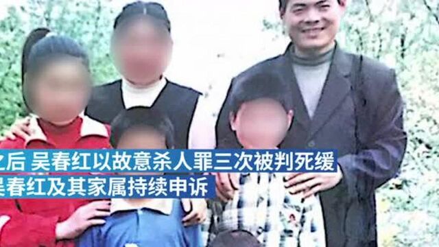 被无罪释放的吴春红:见到家人想大哭一场