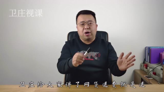 被网贷套路过的网友速来,通过维权可以退保退息,卡神免费给教程