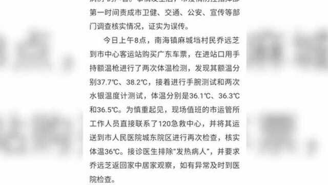 网传湖北荆州发现一疑似病例 一120救护车接送病人 官方回复来了