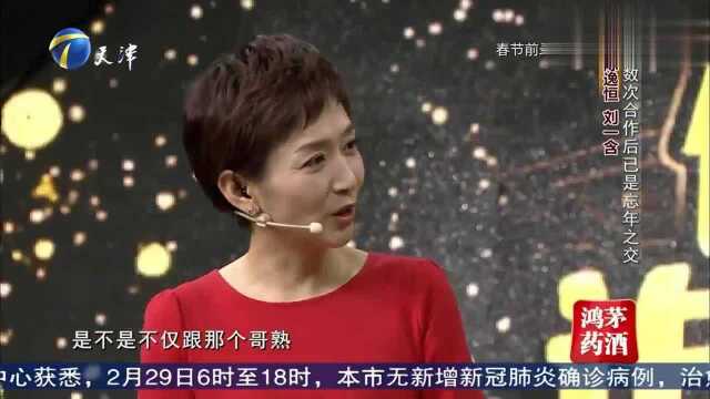 美女演员刘一含惊艳登台,直言去过陈逸恒家里,爆料不断!