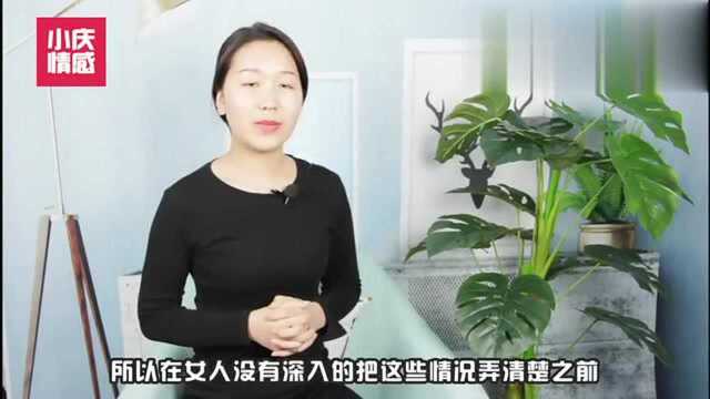 女人离婚后想要再婚,这些忠告或许有用