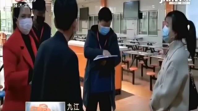 九江:学子“重启”校园生活 市监开展“护校行动”