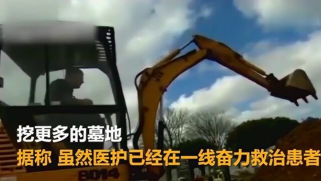 英国一掘墓人在公墓提前挖好墓地:希望永远用不上