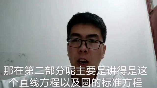 高二数学选择性必修一必考知识点和学习方法,及在高考中的比重