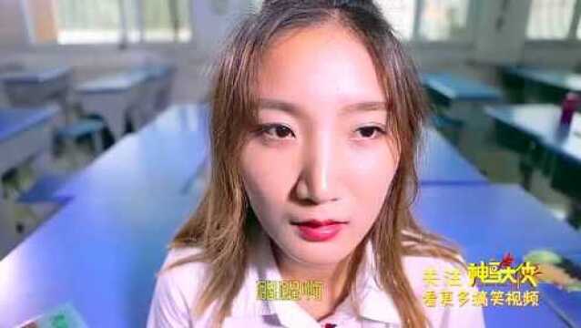 小姑娘被烫伤,同学们各显其能拿出祖传药方,终于把姑娘治傻了