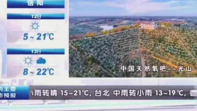 大雨,雷阵雨!河南省气象预报,4月12日~4月13日