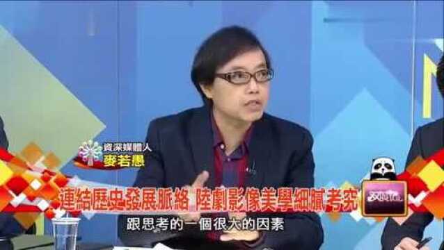 台湾专家:我们小时候看美剧所以向往西方的文化,现在整个翻转了