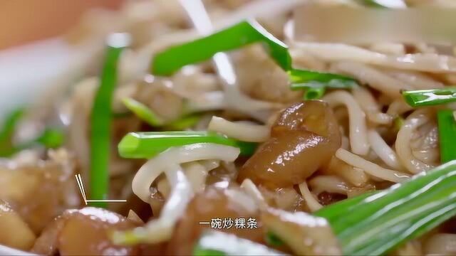 风味原产地:潮汕主食之一粿条,炒一份粿条简单味美